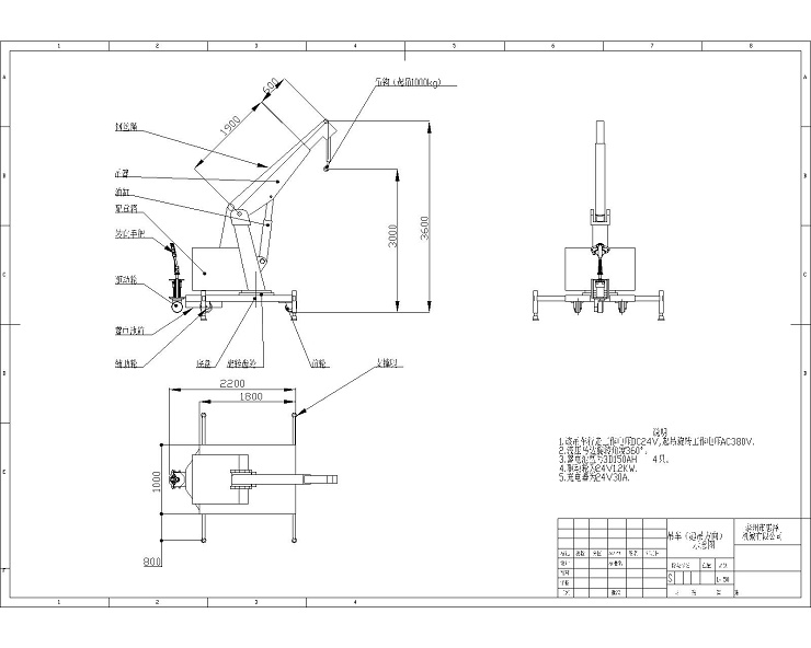 1t3m自行走吊車裝配圖（有支撐，可旋轉(zhuǎn)，無(wú)鋼絲繩）但圖有鋼絲繩